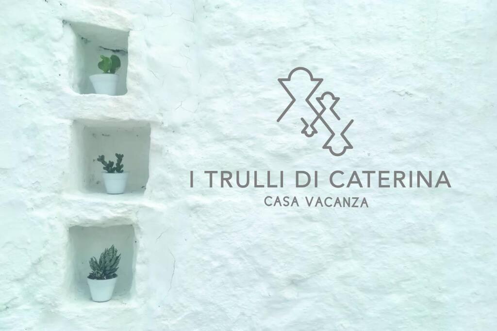 I Trulli Di Caterina - Casa Vacanza Privata Μαρτίνα Φράνκα Εξωτερικό φωτογραφία